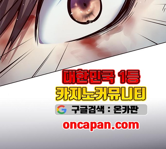 Eleceed (EN) Ch.110 p55
