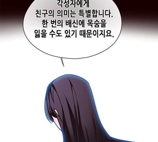 Eleceed (EN) Ch.110 p57