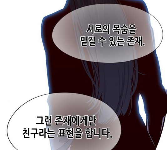 Eleceed (EN) Ch.110 p58
