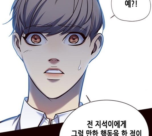 Eleceed (EN) Ch.110 p60