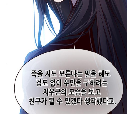 Eleceed (EN) Ch.110 p63