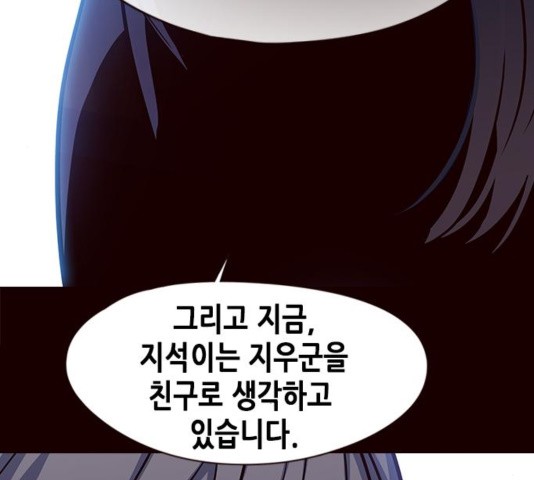 Eleceed (EN) Ch.110 p64