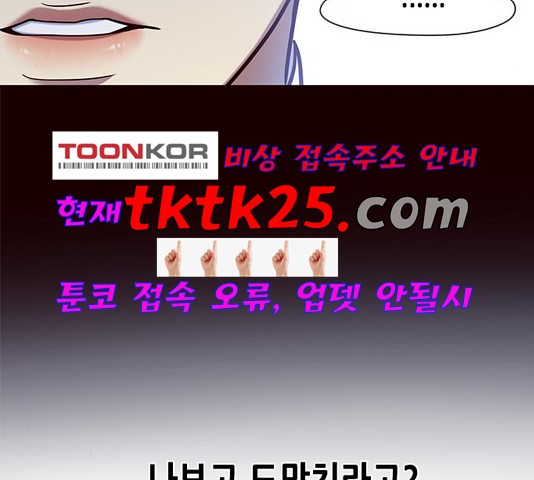 Eleceed (EN) Ch.110 p66