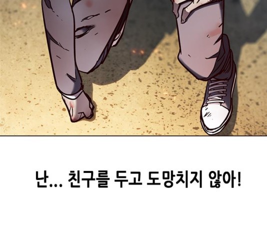 Eleceed (EN) Ch.110 p68