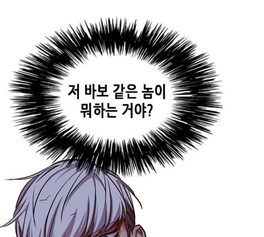 Eleceed (EN) Ch.110 p69