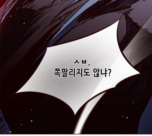 Eleceed (EN) Ch.110 p7