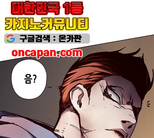 Eleceed (EN) Ch.110 p71