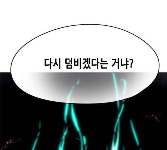 Eleceed (EN) Ch.110 p73