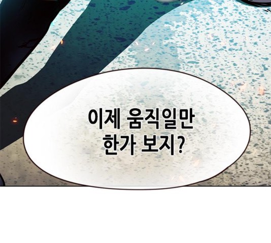 Eleceed (EN) Ch.110 p76