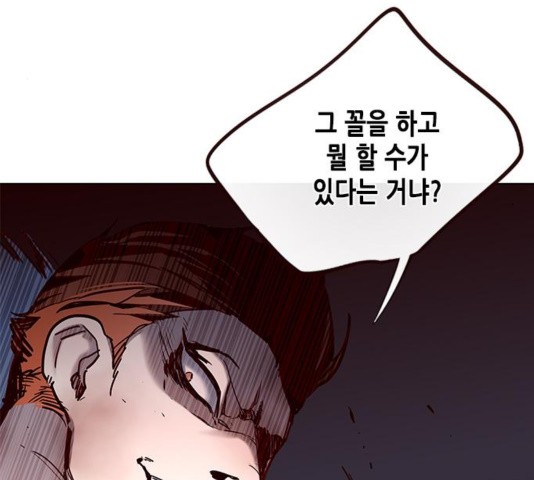 Eleceed (EN) Ch.110 p77