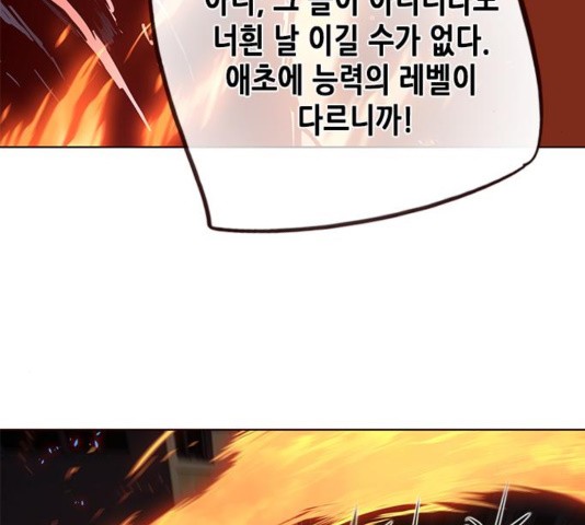 Eleceed (EN) Ch.110 p79