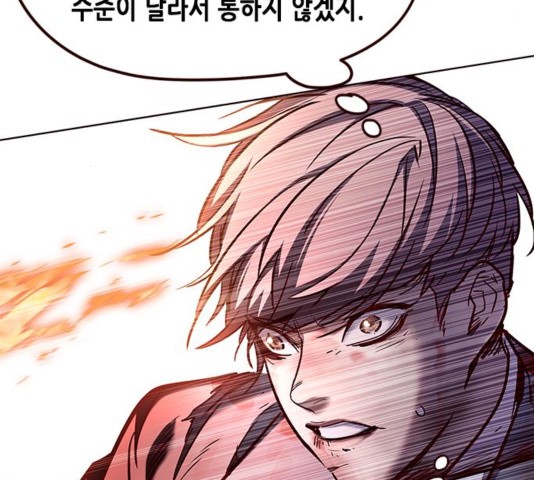 Eleceed (EN) Ch.110 p83