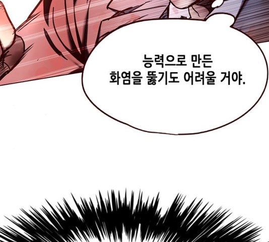 Eleceed (EN) Ch.110 p84