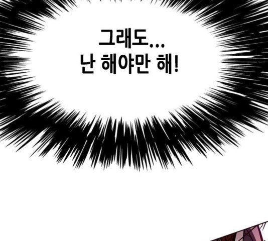 Eleceed (EN) Ch.110 p85
