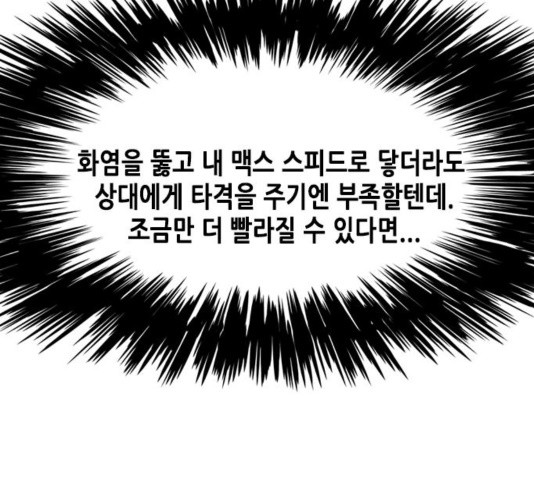 Eleceed (EN) Ch.110 p95