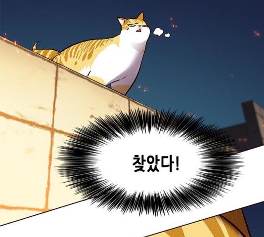 Eleceed (EN) Ch.110 p97