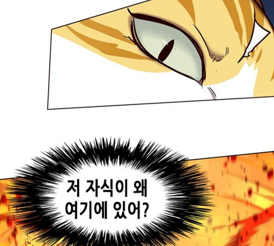 Eleceed (EN) Ch.110 p98