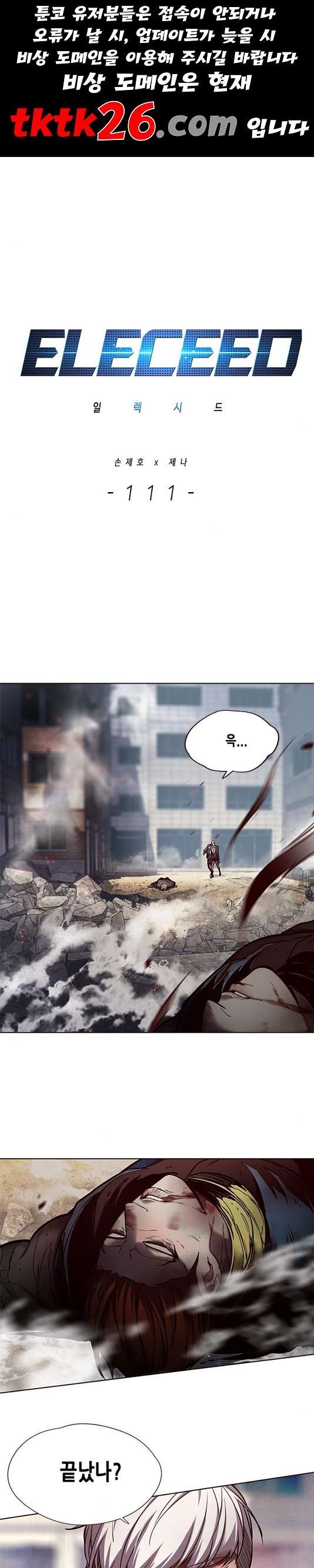 Eleceed (EN) Ch.111 p1