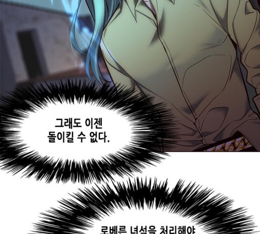 Eleceed (EN) Ch.111 p101
