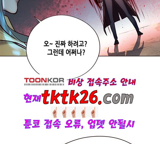 Eleceed (EN) Ch.111 p103
