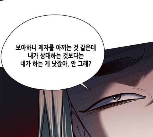 Eleceed (EN) Ch.111 p111