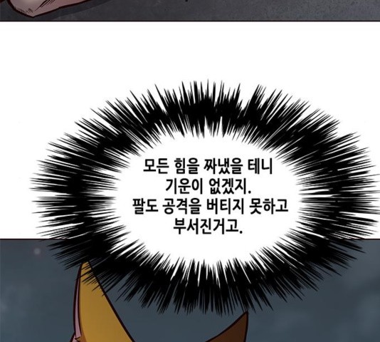 Eleceed (EN) Ch.111 p13