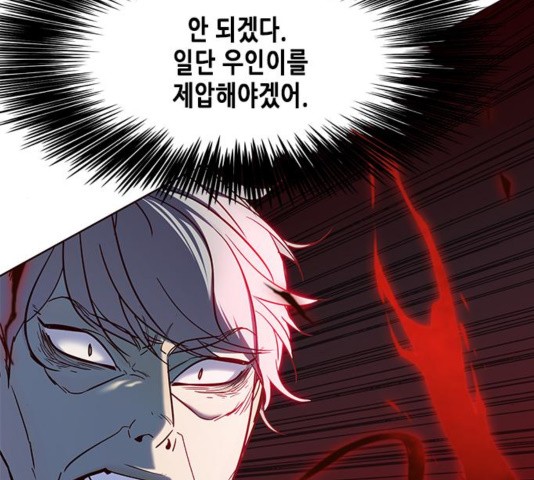 Eleceed (EN) Ch.111 p137