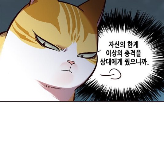 Eleceed (EN) Ch.111 p14
