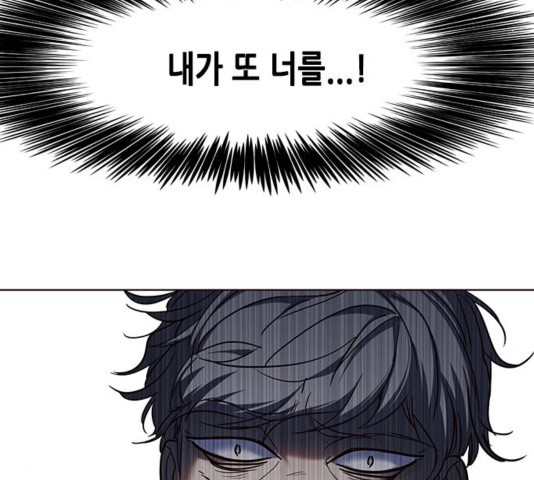 Eleceed (EN) Ch.111 p161