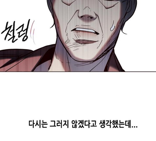 Eleceed (EN) Ch.111 p162