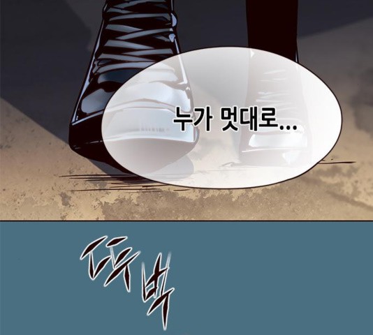 Eleceed (EN) Ch.111 p173