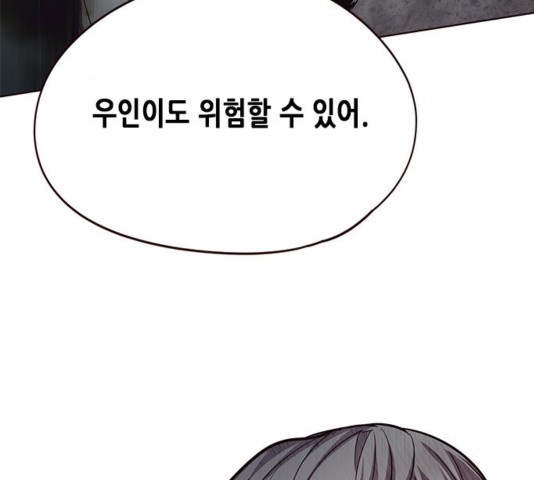 Eleceed (EN) Ch.111 p19