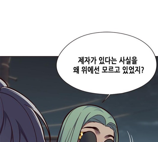 Eleceed (EN) Ch.111 p27
