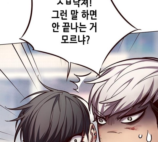 Eleceed (EN) Ch.111 p3
