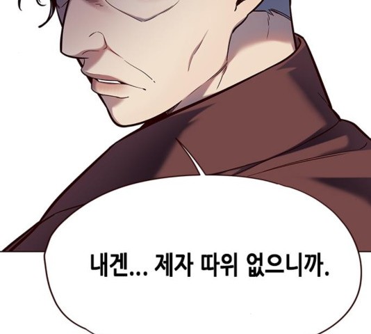 Eleceed (EN) Ch.111 p30