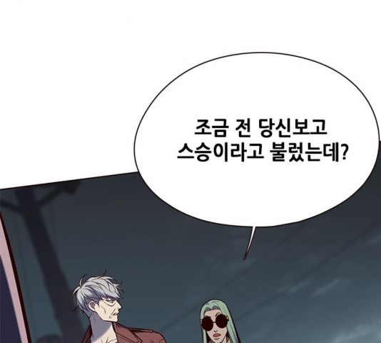 Eleceed (EN) Ch.111 p33