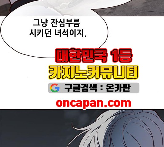 Eleceed (EN) Ch.111 p35