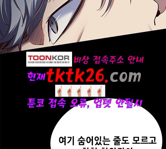 Eleceed (EN) Ch.111 p38