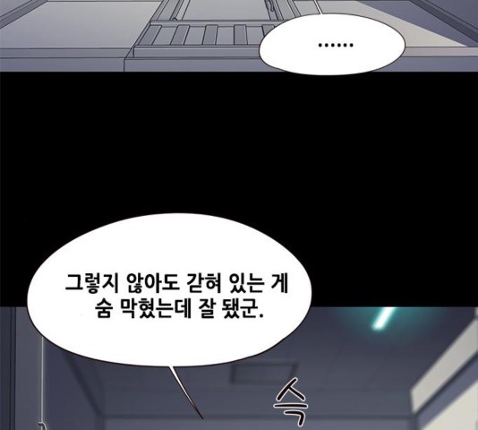 Eleceed (EN) Ch.111 p44