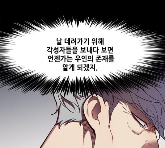 Eleceed (EN) Ch.111 p46