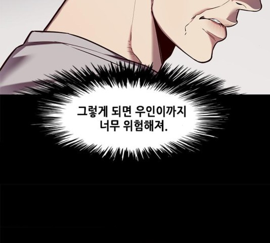 Eleceed (EN) Ch.111 p47