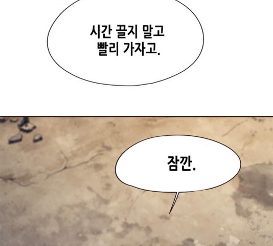Eleceed (EN) Ch.111 p51