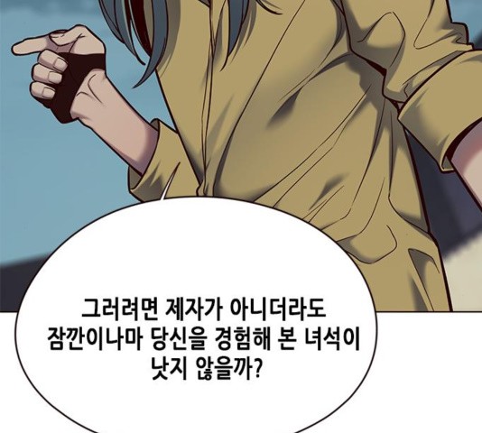 Eleceed (EN) Ch.111 p56