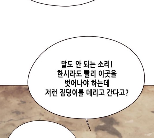 Eleceed (EN) Ch.111 p57