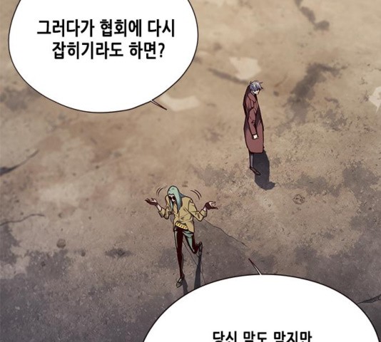 Eleceed (EN) Ch.111 p58