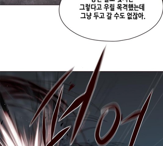 Eleceed (EN) Ch.111 p59