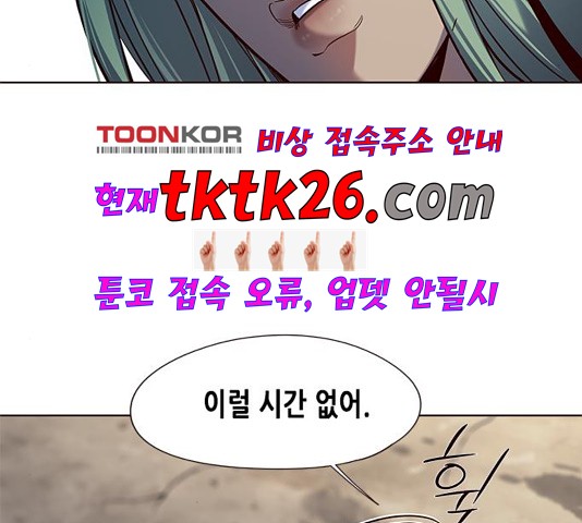 Eleceed (EN) Ch.111 p65