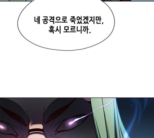 Eleceed (EN) Ch.111 p73