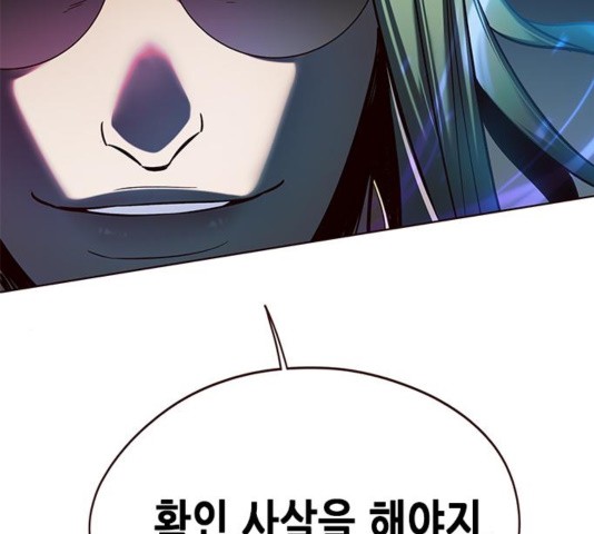 Eleceed (EN) Ch.111 p74