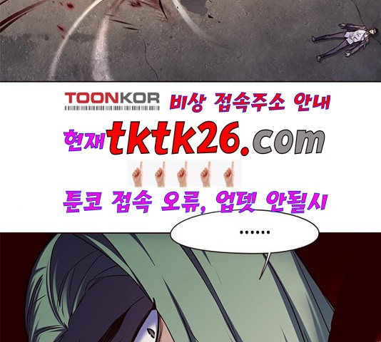 Eleceed (EN) Ch.111 p80